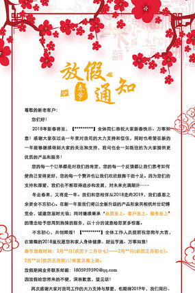 2019���ڷż�֪ͨ����