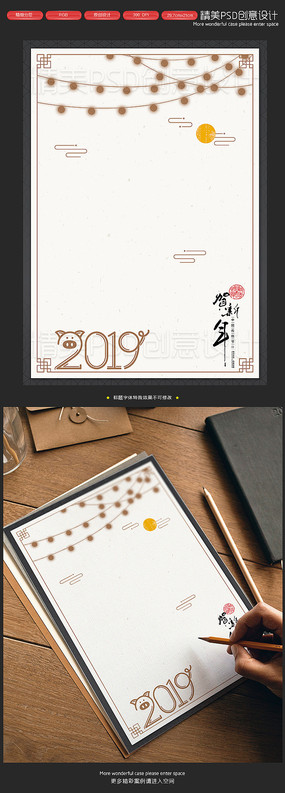 2019��ף����ֽ����ؿ�