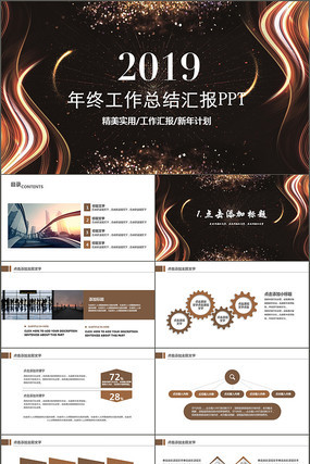 �����ƻ��ܽ�PPT