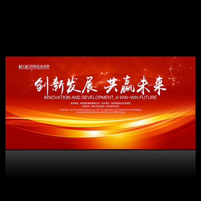 红色背景设计 红色背景设计