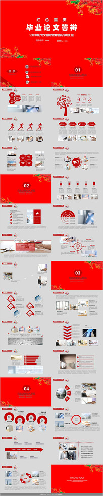 ��ɫϲ�����Ĵ��PPTģ��