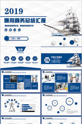 商务年终总结工作汇报PPT ppt