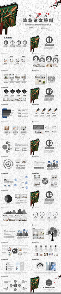 �й������Ĵ��PPTģ��