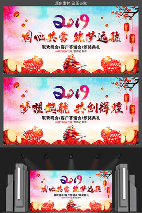 2019年中国风新年晚会背景
