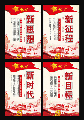 政府工作标语党建展板 政府工作标语党建展板