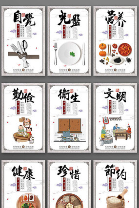 中国风大气食堂文化展板挂画 中国风大气食堂文化展板挂画