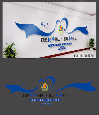 简约警队文化墙 CDR