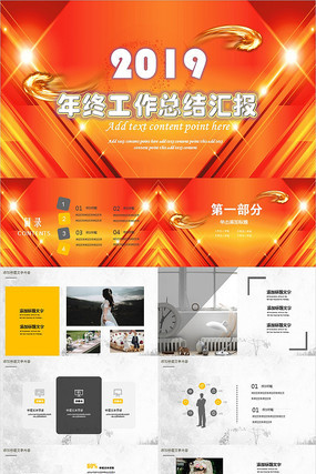 2019չܽPPT