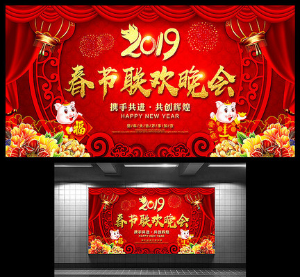 红色2019春晚舞台背景板