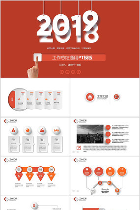 2019�����ܽ�㱨ppt pptx