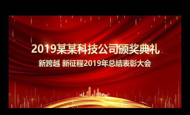 2019ҵʢ䱳չ