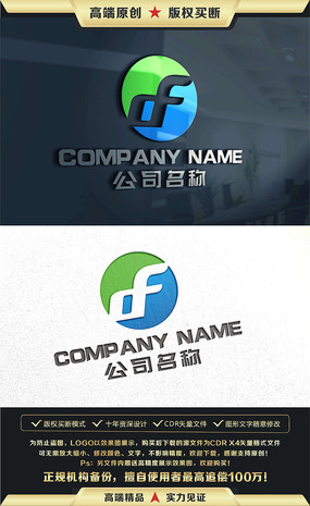 DF��ĸ��ɫ�����Ƽ�LOGO