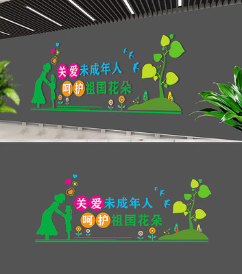 关爱未成年人文化墙 关爱未成年人文化墙