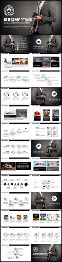 ���⿪�ⱨ�����Ĵ��PPT