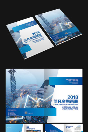 蓝色高端商务画册 蓝色高端商务画册