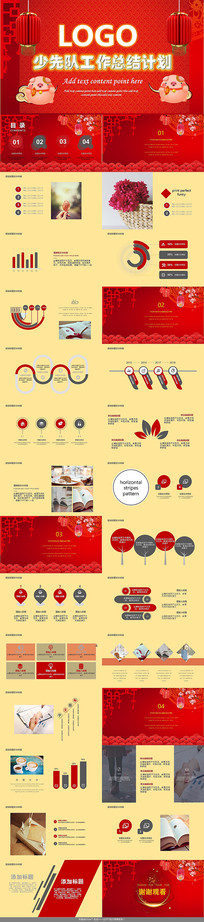 ���ȶӹ����ܽ�㱨ppt