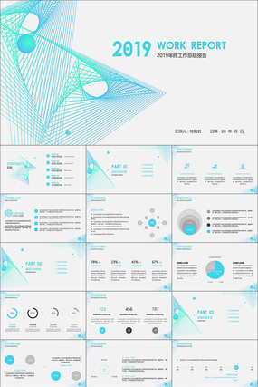 简洁年终总结工作汇报PPT pptx