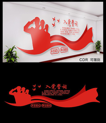 ��Լ�뵳�Ĵ��Ļ�ǽ