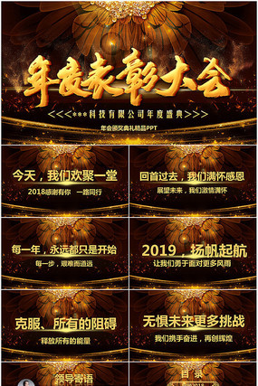 ��ҵ���佱����PPT pptx