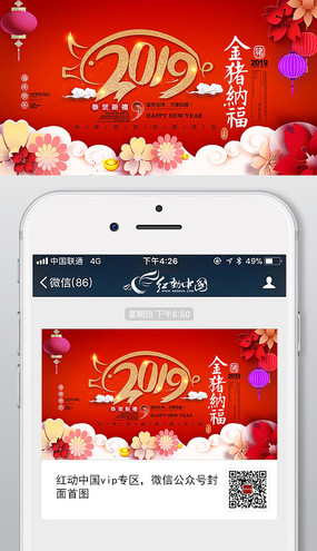 2019�����ֻ�΢�Ź��ں�