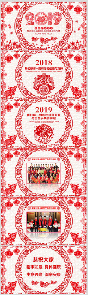 2019��ֽ����ؿ�PPT