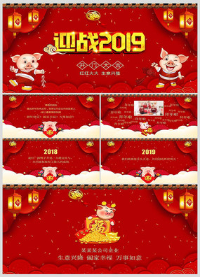 2019ڵӰ꿨PPT