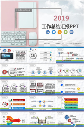 2019ܽ㱨PPT pptx