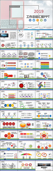 2019ܽ㱨PPT
