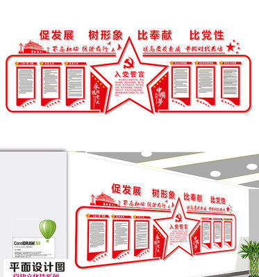 促发展树形象党建文化墙 促发展树形象党建文化墙