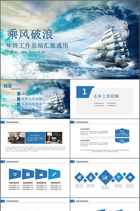 2019年工作总结汇报ppt 2019年工作总结汇报ppt