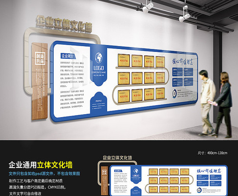 企业立体文化墙公司形象奖牌墙 PSD