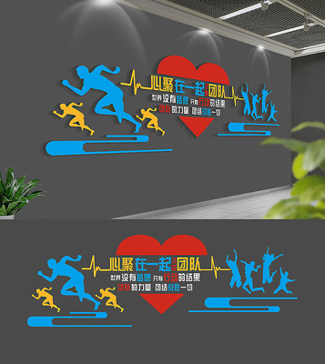 企业团队励志文化墙布置 企业团队励志文化墙布置