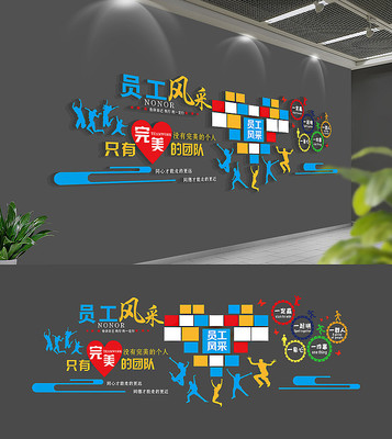 企业员工风采照片文化墙 企业员工风采照片文化墙