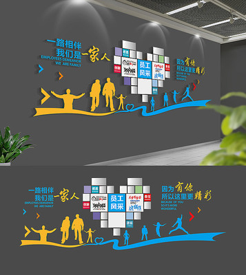 企业职工之家照片文化墙 企业职工之家照片文化墙