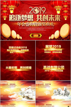 2019���ź�佱���ppt