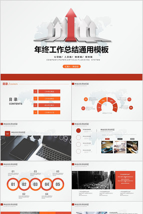 2019年终工作总结ppt pptx