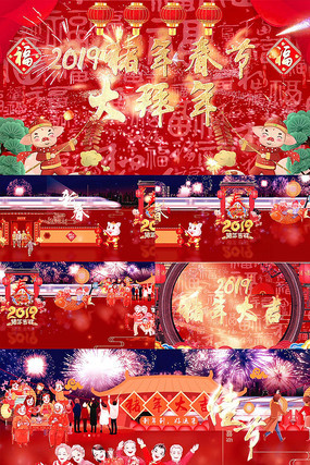 2019���괺������Ƭͷ������Ƶ�ز�