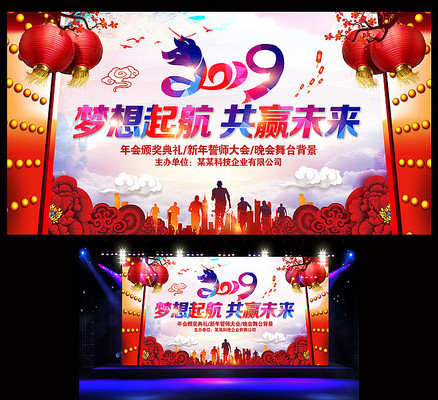 2019猪年年会背景板 2019猪年年会背景板