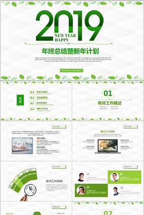 简洁2019工作总结ppt ppt