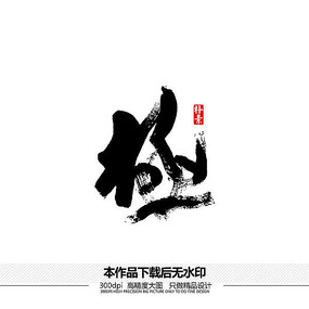ʸ鷨