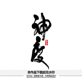 ʸ鷨