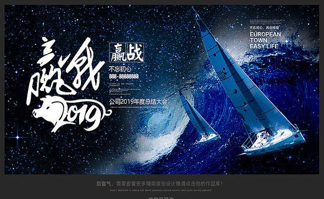 2019大气新年背景