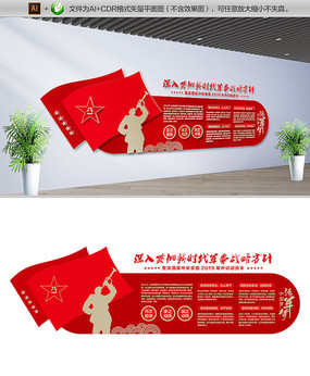 2019��Ա���Ļ�ǽ