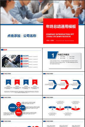 2019�����ܽ�㱨PPT pptx