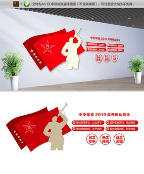 2019��ѵ��Ա���Ļ�ǽ