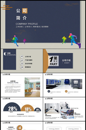 ��Լ������˾���PPT