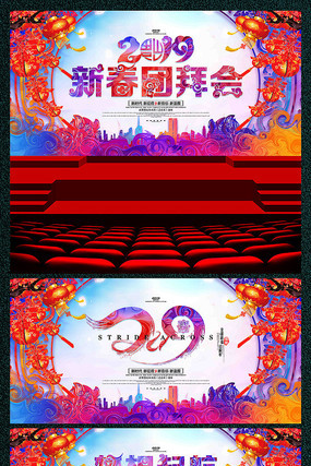 猪年剪纸2019企业年会背景 猪年剪纸2019企业年会背景