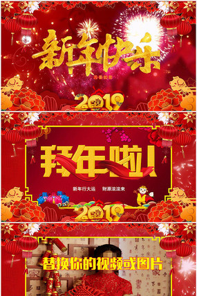 会声会影猪年拜年晚会 会声会影猪年拜年晚会