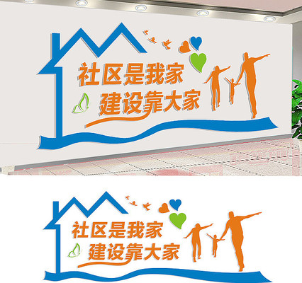 社区文化展板设计 社区文化展板设计