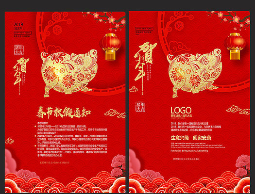 2019���괺�ڷż�֪ͨ�ؿ�